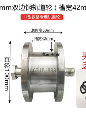 重型H型工字钢双边铸钢轨道轮槽钢铁轨轮滑轮火车地铁铁路专用