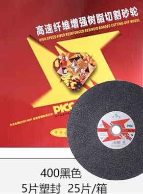 金钻400型切割片树脂砂轮350mm金属不锈钢绿色专用钢材机锯片14寸