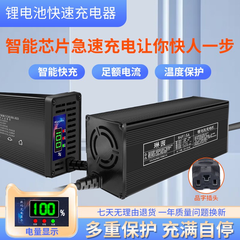 48V锂电池充电器磷酸铁锂15串54.75V2A3A智能54.8V5A快充8A伏