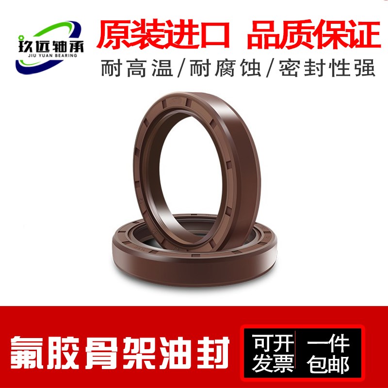 进口氟胶骨架油封密封件45*56*58*7x8*80*85*90*95*100*7*8*10*12