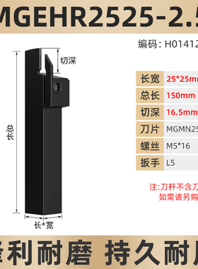 端面槽刀刀杆数控切断切槽车刀MGEHR2020/2525车床加长浅槽割刀