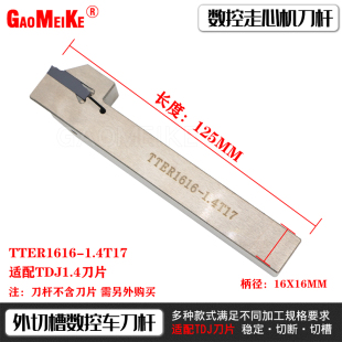 TTER1212-2T12走心机外圆切槽切断刀杆 外径槽刀切断刀杆抗震刀柄