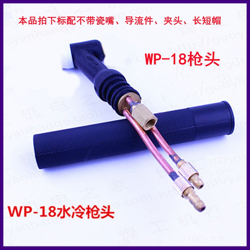 氩弧焊焊枪枪头wp-26气冷枪头 WP26枪头 氩弧焊配件 WP18水冷枪头