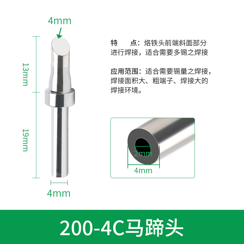 200-K刀口高频烙铁头90W恒温203焊台204无铅环保烙铁咀马蹄B圆尖