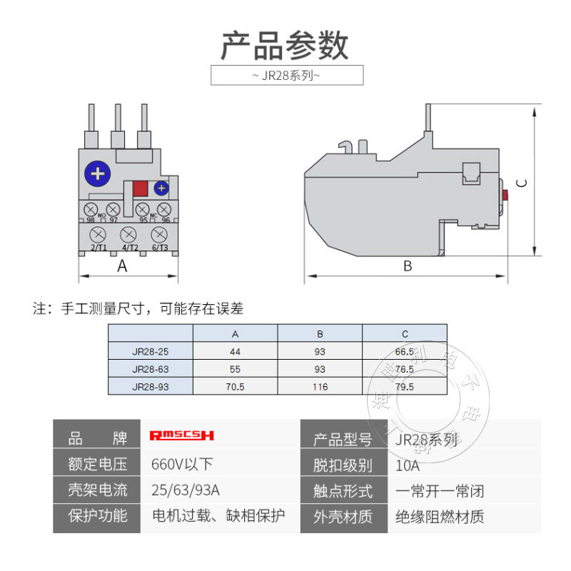 JR28-25热过载继电器 LRD LR2-D13转换型触点 0.1-25A热继电器