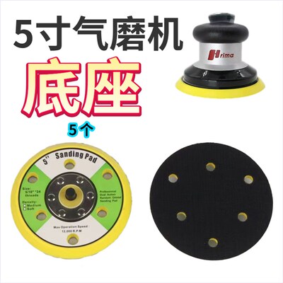 台湾prima气磨机气动打磨机砂纸机风动干磨头汽车打蜡抛光研磨机