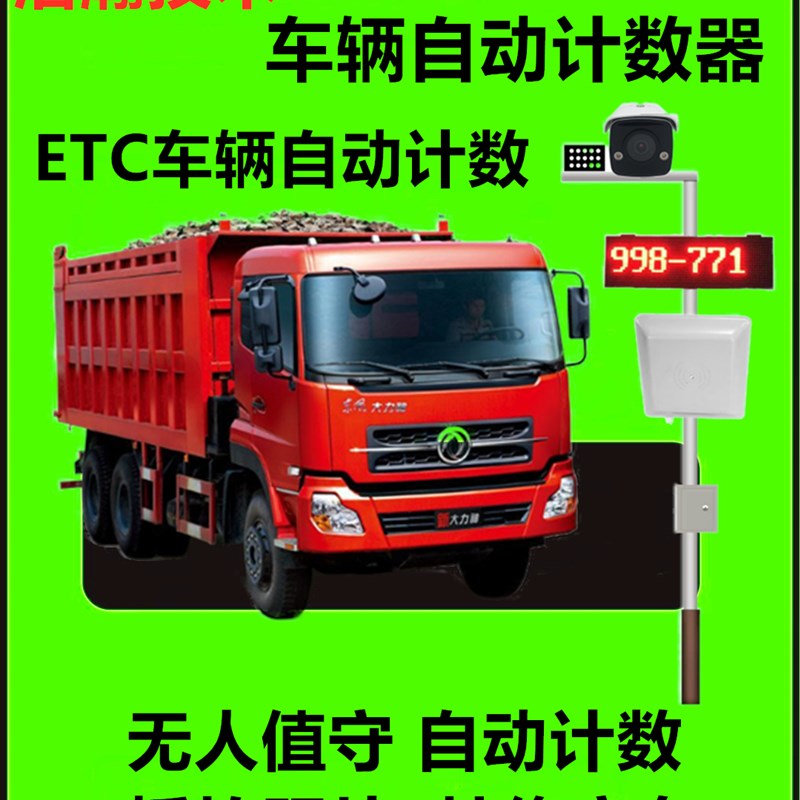 工地土石方车辆计数器渣土车自动计数机器人矿区进出监控抓拍系统
