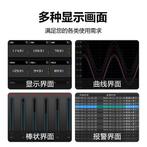 拓普瑞TP1000多路温升无纸记录仪8~64通道显示温度电流电压测试仪
