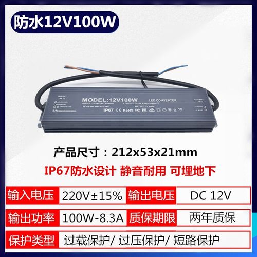防水开关电源12V33A400W300W24V150W灌胶IP 67鱼缸变压器防潮静音