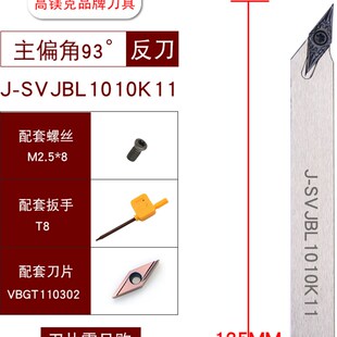 数控车床刀杆93度外圆车刀具走心机无偏头车刀杆SVJBR12K11/SVVBN