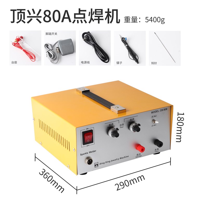 80A首饰点焊机 手持式焊圈机点焊笔碰焊机脚踏焊接金银铜铝焊接机