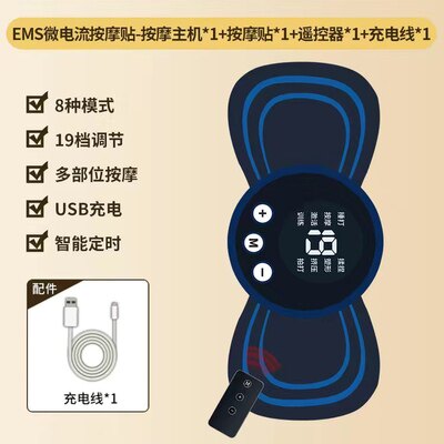EMS电子脉冲按摩贴腰背颈部便携充电按摩仪智能脉冲按摩贴新款