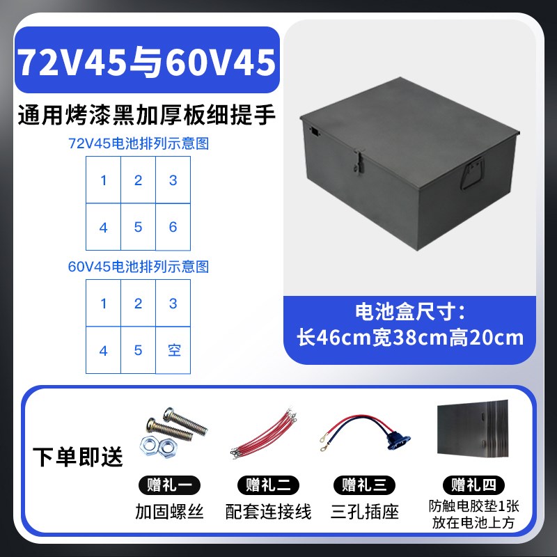 电动车电池盒48V60V72v20a32a电瓶三轮车电瓶盒电池箱子黑铁盒子