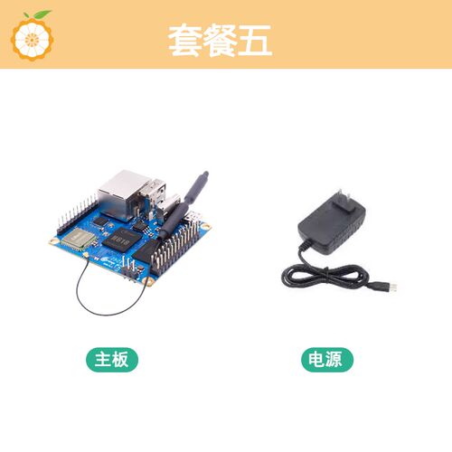 OrangePi Zero3开发板全志H618学习评估板 香橙派4GB套件