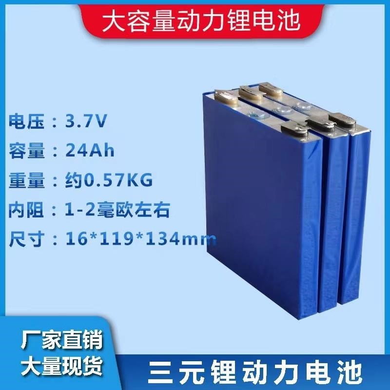 3.7V20Ah25Ah三元锂大容量单体电动三轮车车电池48V60V72V