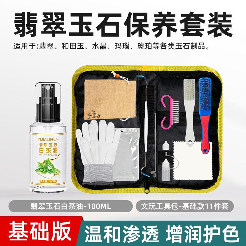 文玩核桃专用刷子套装文玩工具套装核桃刷子盘核桃打底工具收纳包图片