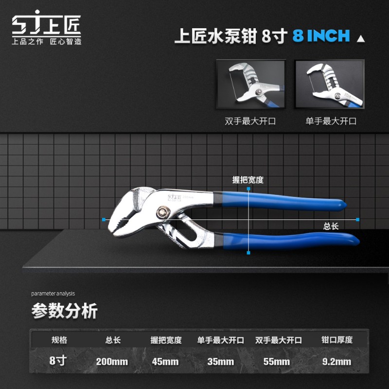 上匠鲤鱼钳子水泵钳多功能汽x修夹钳工具螺丝大口钳鱼嘴钳子鱼尾