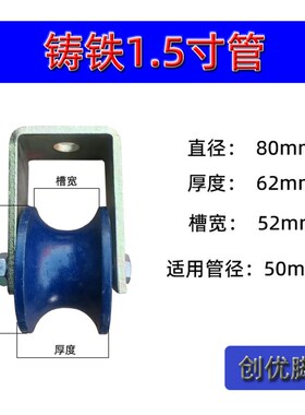 铸铁吊滑轮 推拉平移大门U槽轮 穿工地架子50圆管45#彩钢轨道滚轮