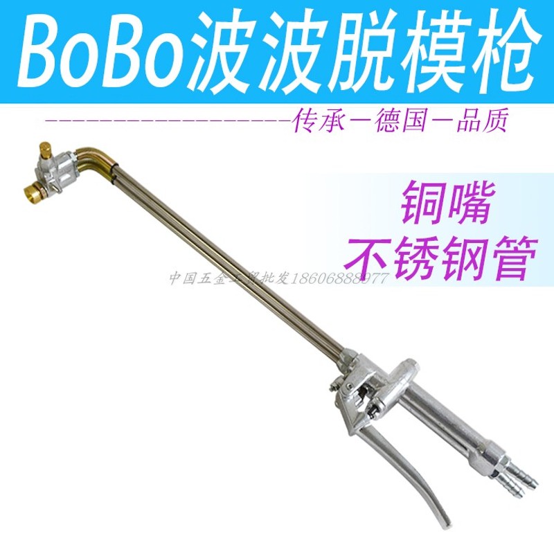 波波二位自吸脱模枪铸q造压铸石墨乳注塑可调式雾化器脱模剂喷枪