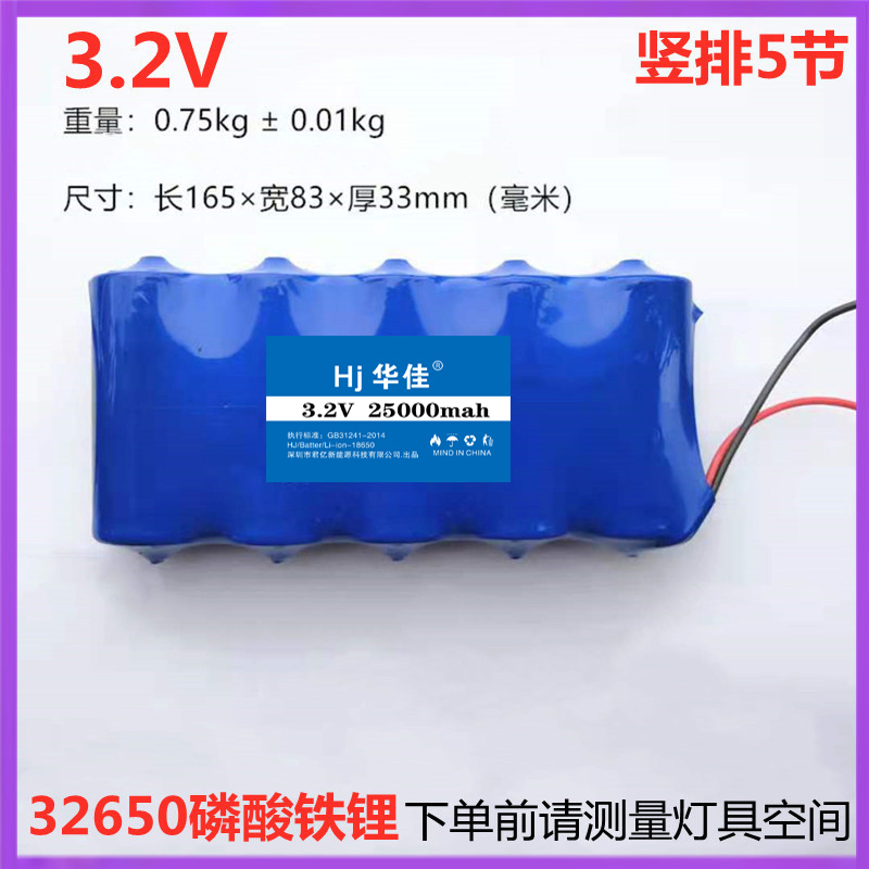 3.2V太阳能灯电池32650磷酸铁锂电池32700锂电池6V12V路灯蓄电池
