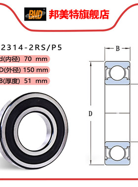 瑞典BMD进口深沟球轴承62310 62311 62312 62313 62314 RS P5包邮