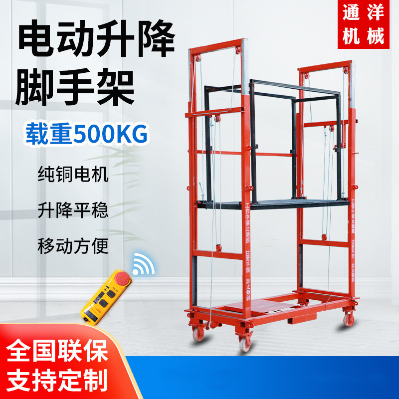 电动升降脚手架移动加厚折叠式龙门架提升机建筑工地遥控带轮子
