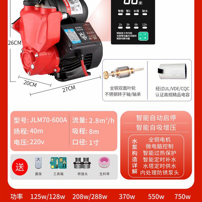 皇鹿太阳能热水器增压泵家用全自动静音自来水小型水泵管道加压泵