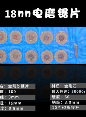 金刚砂锯片 玉石玻璃瓷砖大理石材电磨配件迷你切片金刚石切割片