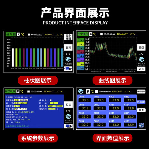 联仪SH-X多路温度测试仪巡检仪数据无纸记录仪8-64路K型热电偶线