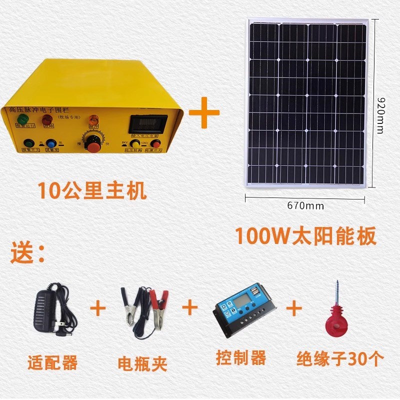 信尚达高压脉冲电子围栏畜牧电围栏养牛羊猪电网XSD-360主机系统