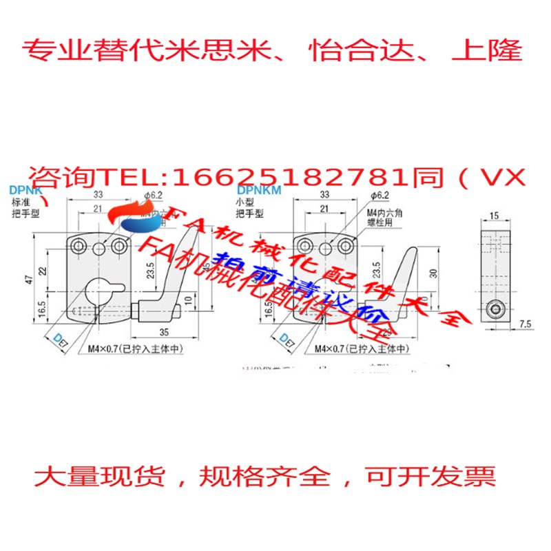 快速锁紧防转动固定件 夹板 标准把手型DPNK DPNKM快速锁紧固定环