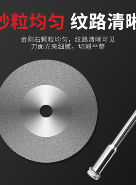 金刚砂切割片玉石玻璃砂轮片电磨小切片小锯片美缝清缝迷你小型