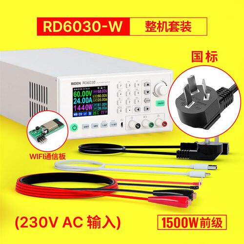 睿登RD6030大功率数控可调直流电源锂电池充电器稳压电源供应器