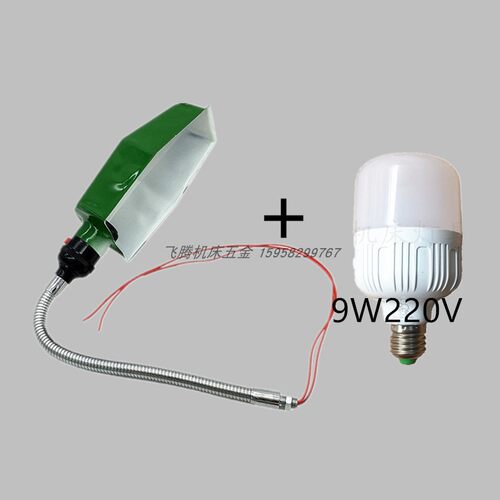 18-1无座机床工作灯车床灯架螺纹10mm*1铣床灯架钻床灯220V24V36V