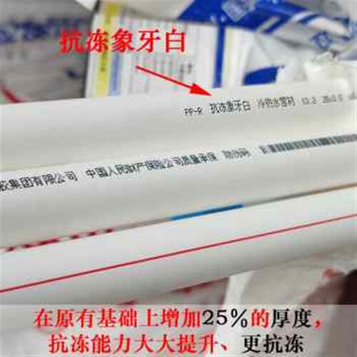 家装ppr水管 热水管川路自来水管20 25 32 4分 6分 装修白色 橙色