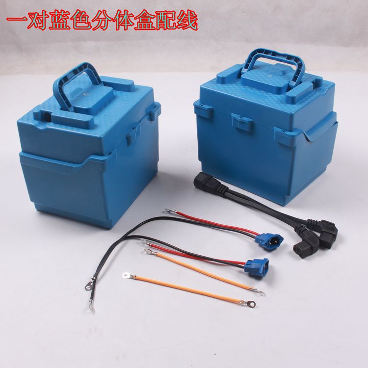 48V20AH分体电瓶盒48v12ah电动车电池盒 电瓶车三轮车48V