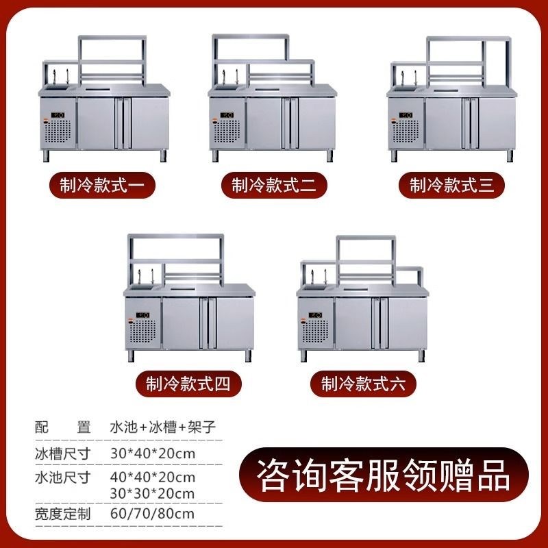 水吧台奶茶店商用冷藏工作台双温奶茶设备全套操作台一体柜带水槽图片