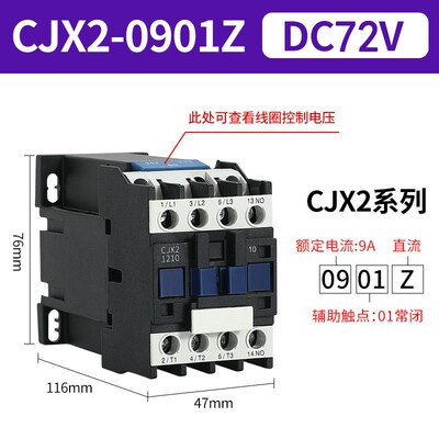 直流接触器CJX2-1210Z 1810 25Z 3210 65Z 24V DC12V72V110V220V
