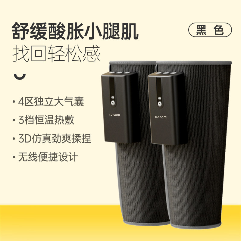 喜来康腿部按摩器全自动揉捏小腿经络疏通热敷肌肉美腿神器按摩仪