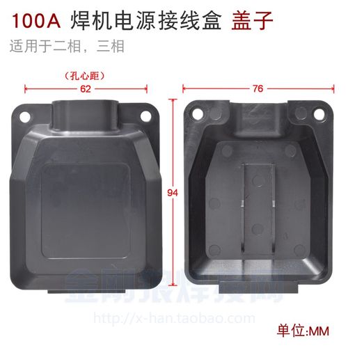 BX1 100A 焊机 电源 接线盒 三相 两相 防火材料 盖子 电源输入