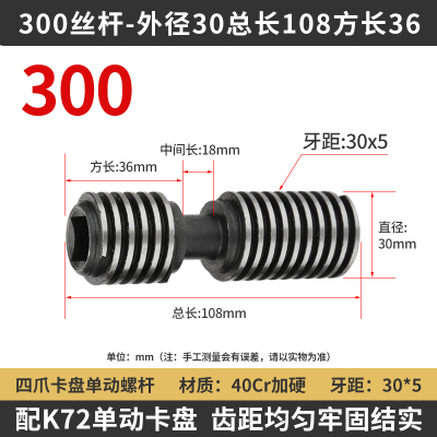 K72四爪单动夹头螺杆车床配件丝杆卡柱200 250 320 400 500 630