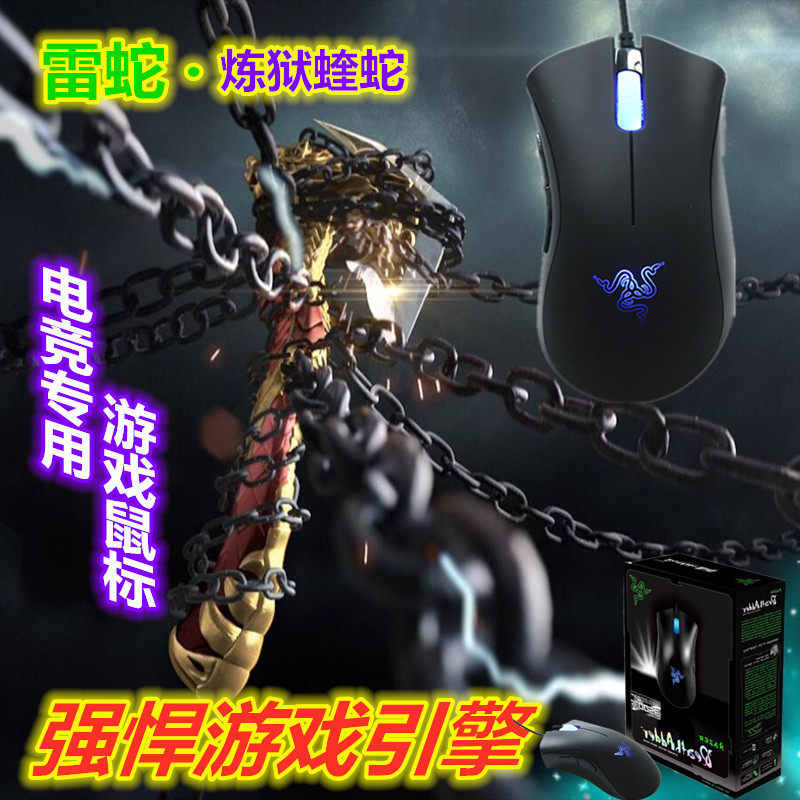 cf驱动鼠标有线牧马人机械电竞雷蛇穿越火线魔兽世界专用游戏鼠标在类目 电脑硬件/显示器/电脑周边, 有线鼠标中 - 来自Buy2taobao.com提供专业的淘宝代购服务
