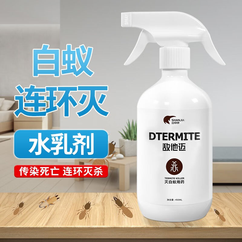 灭白蚁药水剂家用预防装修消灭白蚁杀虫剂灭大水蚁飞