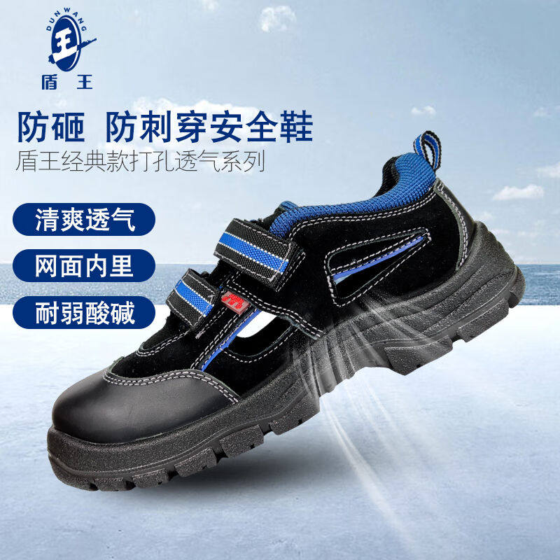 盾王夏季劳保鞋凉鞋反绒牛皮防砸防刺穿钢板透气男女安全舒适防滑