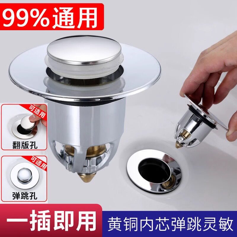 洗手盆漏水塞下水器弹跳芯按压式