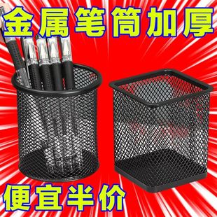 金属笔筒收纳学生办公桌面多功能创意简约磨砂透明收纳盒圆形网格