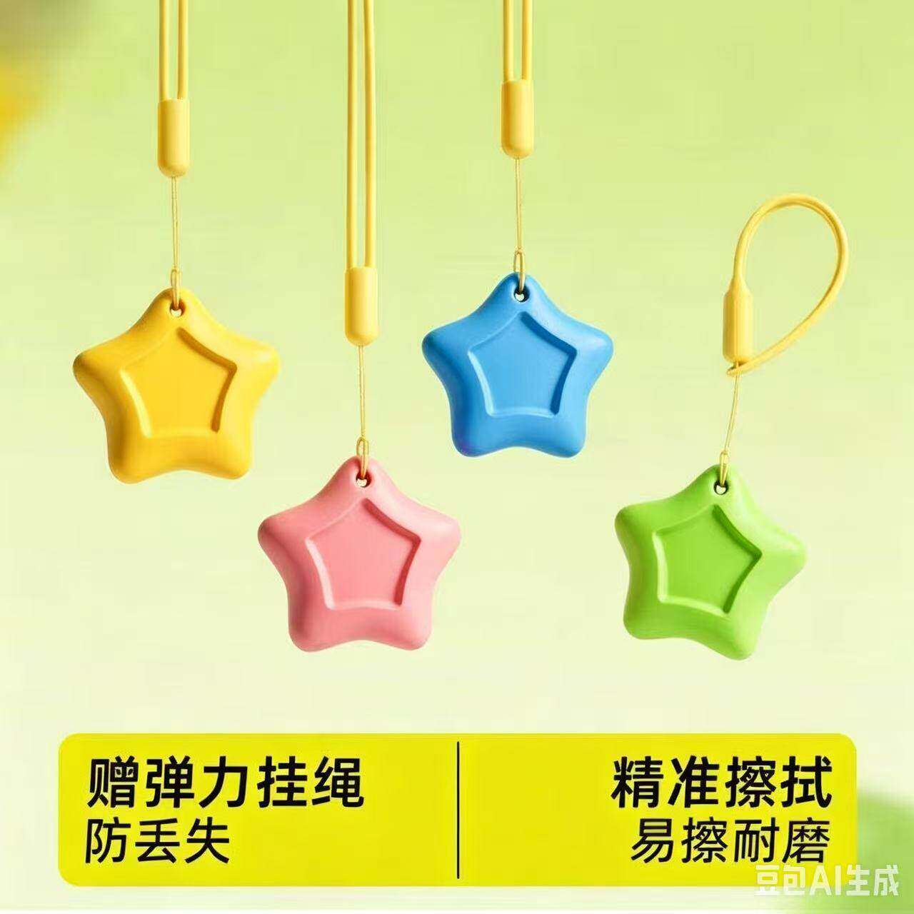 创意防丢星星橡皮精准擦拭文具