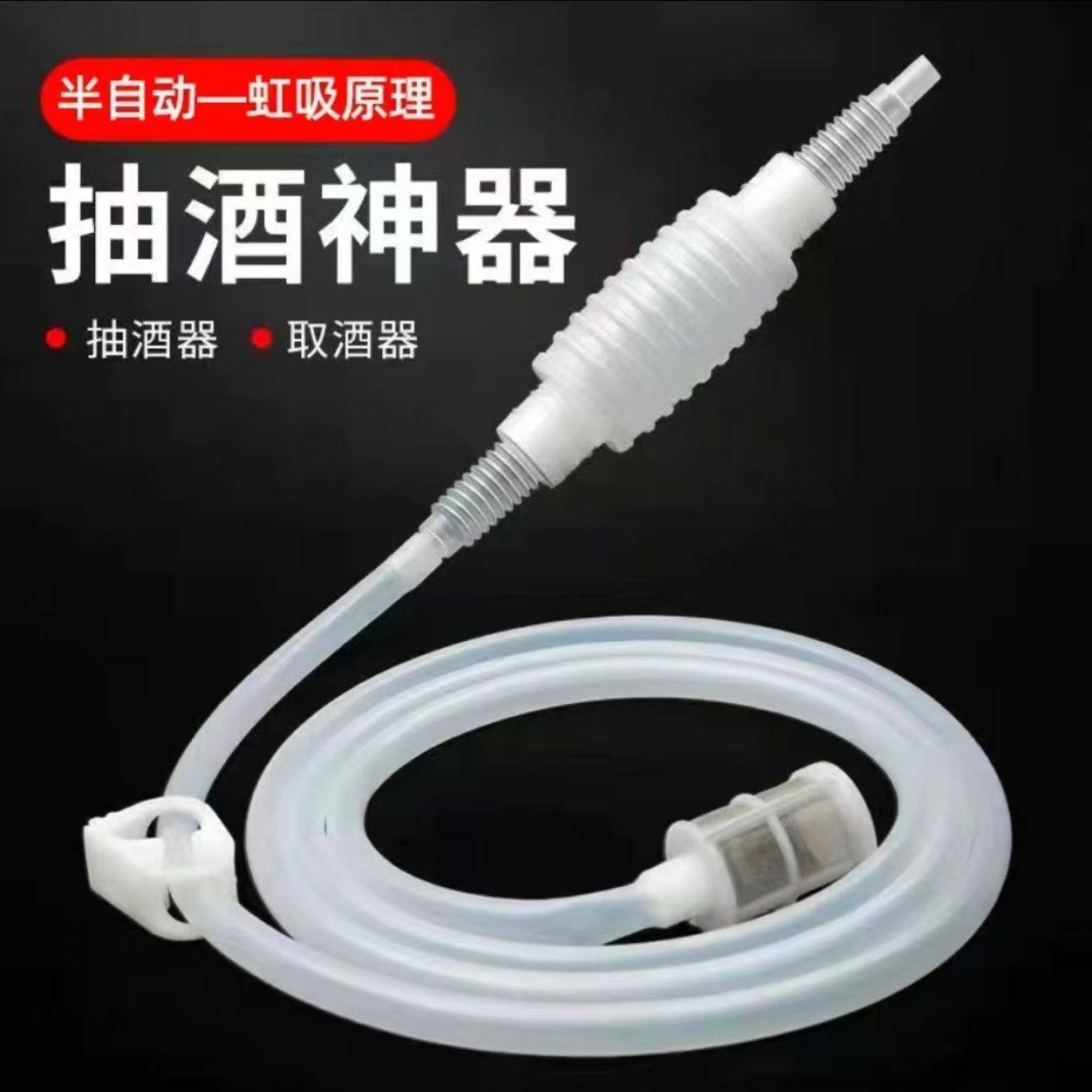 抽酒神器软管酒管虹吸管抽水
