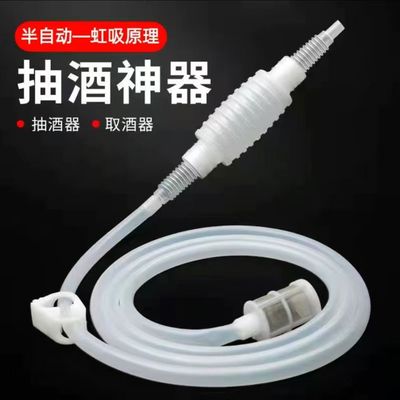 抽酒神器软管酒管虹吸管抽水
