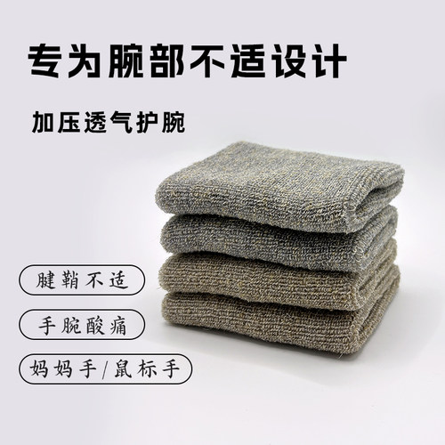汉麻护腕男女款护腕加厚吸汗柔软多功能四季可用护腕HW0001